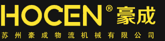 苏州南宫NG28物流机械有限公司